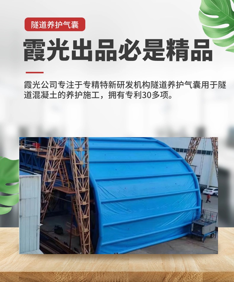 开封隧道混凝土板面加气囊 隧道高温混凝土板面加气囊 隧道高温蒸汽混凝土板面加气囊